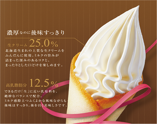 クレミアソフト