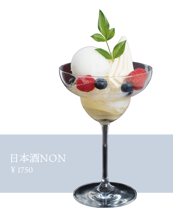 日本酒NON　￥1400
