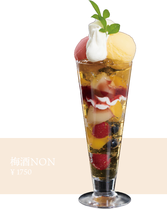 梅酒NON　￥1400
